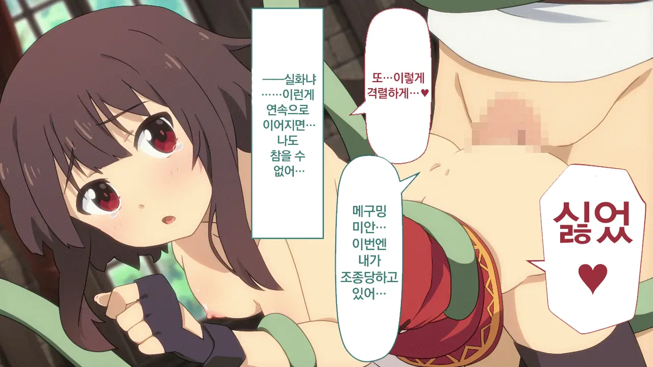 Toaru Bakuretsu Musume Ni Sainan Ga! | 어느 폭렬 아가씨에게 재난이!